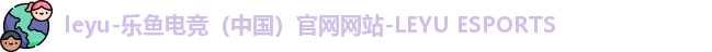 乐鱼